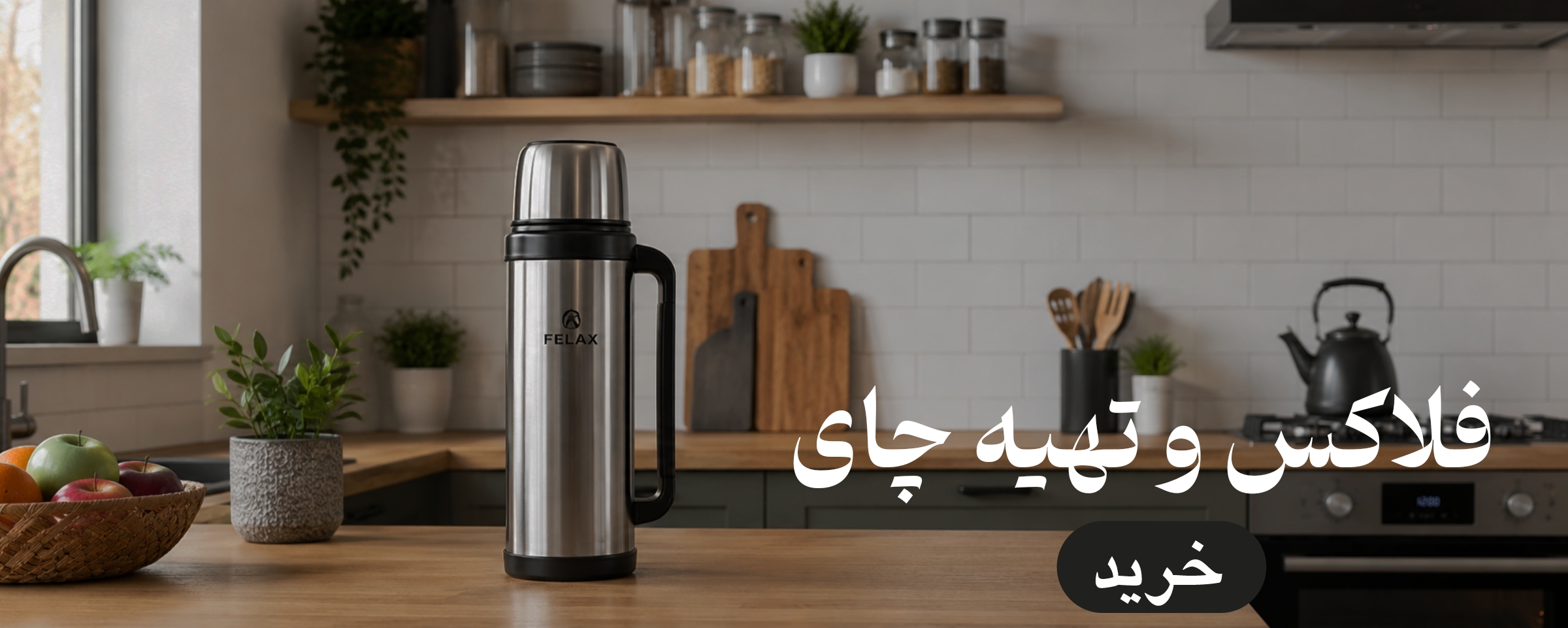 فلاکس